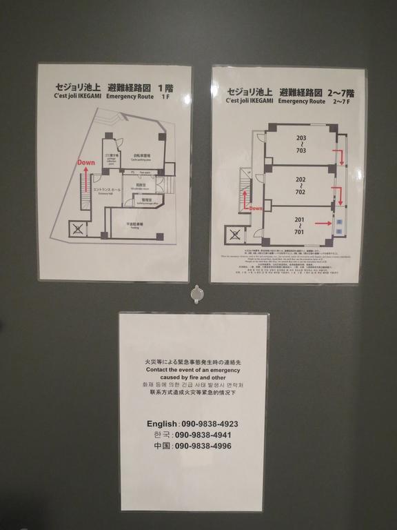 C'Est Joli Ikegami Tóquio Exterior foto